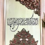 ألا بذكر الله تطمئن القلوب