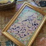 مودة ورحمة